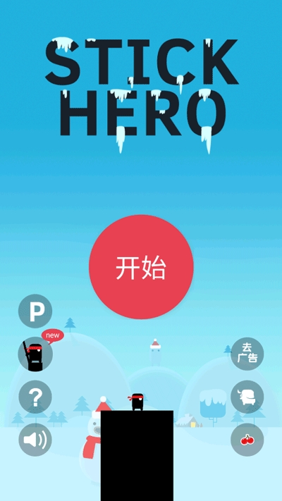 英雄难过棍子关最新版下载