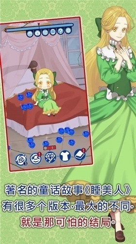 沉睡森林的吸血公主汉化版下载