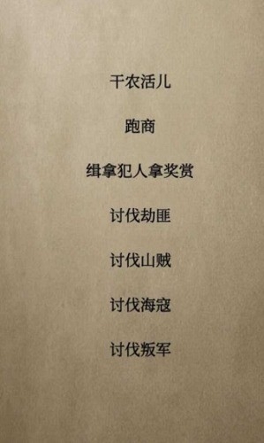 文字乱舞水浒免广告版下载