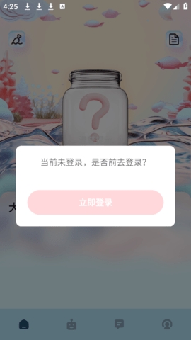 寻密社交友app下载