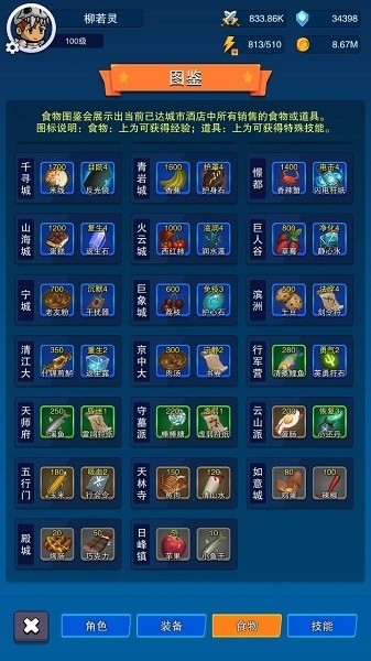 第三之书中文联机版游戏下载