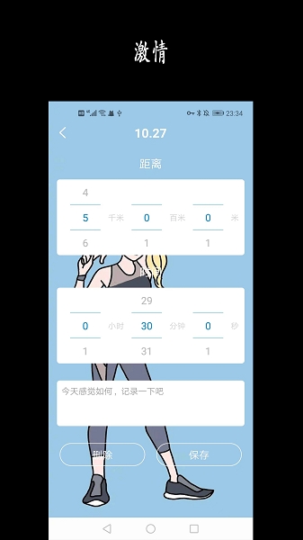 天天骑行app安卓版免费下载