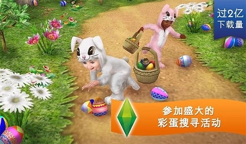 模拟人生畅玩版无限金币钻石版下载
