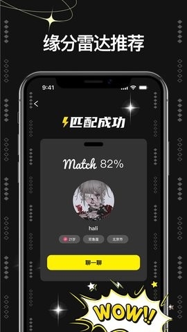 爱与恋软件下载
