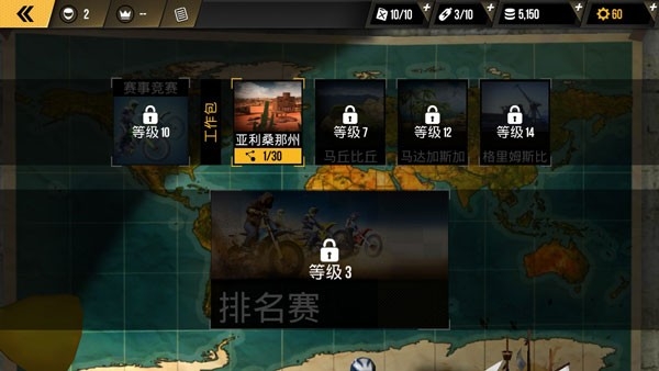 极限摩托车无限金币版手游下载