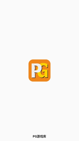 PG游戏库正版软件下载