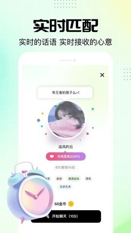 NOWT安卓版下载