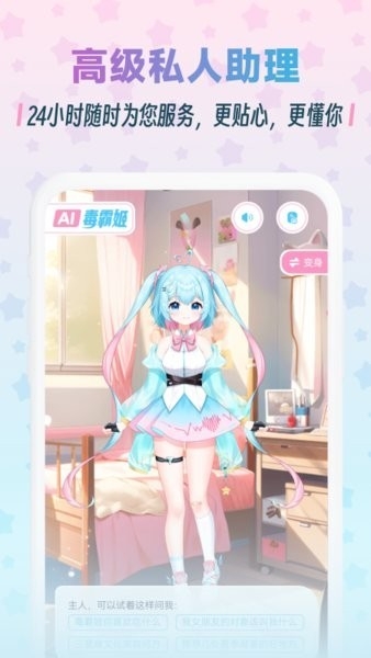 毒霸姬app免费版下载