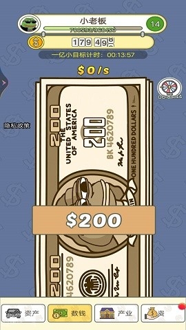 赚够一个亿最新版下载