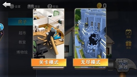 全面破坏解压模拟器游戏下载
