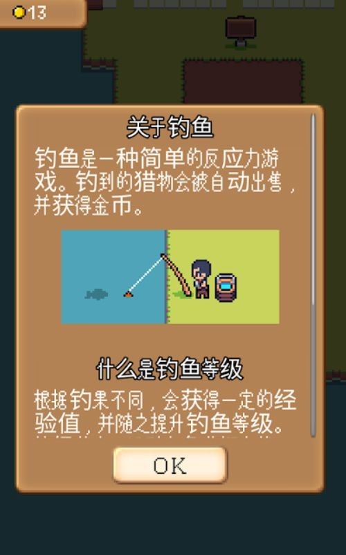农园rpg最新版下载