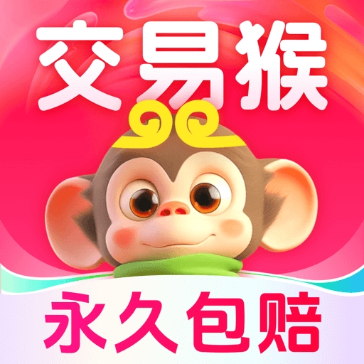 交易猴手机版下载