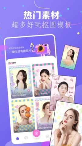 幻颜秀秀app下载