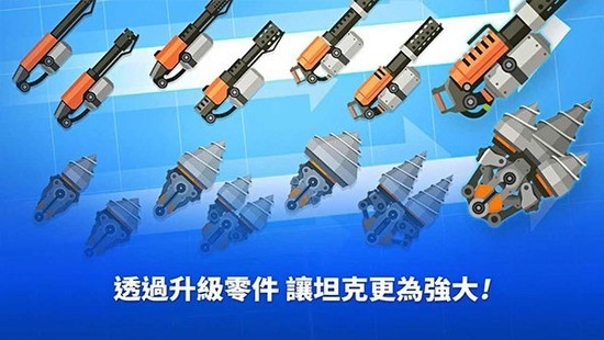 超级战车大作战安卓版下载