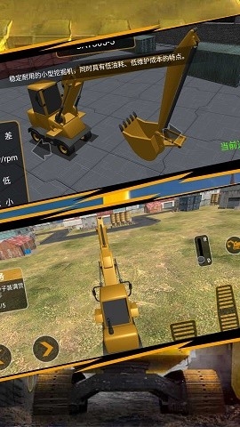 操控驾驶挖掘机王手游下载