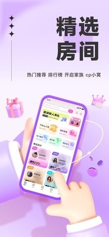 悟空语音app免费下载