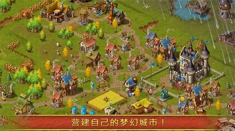 家园7贵族无广告中文版下载