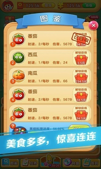 愤怒的西瓜手游下载