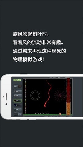 粉末游戏正版下载