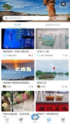 小鹿AI导游2024最新版下载