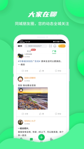 畅说108官方免费下载
