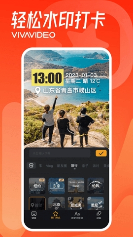 小影pro最新手机版下载