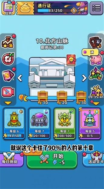 勇闯要塞2024最新版