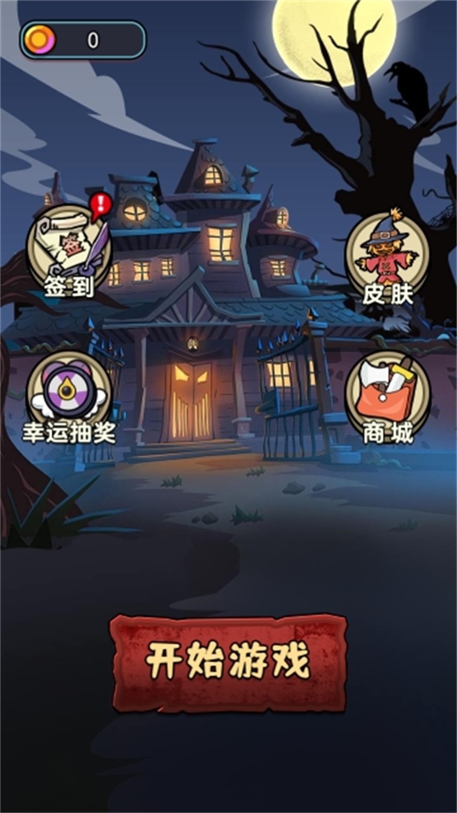 猛鬼躺平历险记免费版