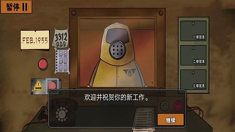 认出伪人邻居手机版下载