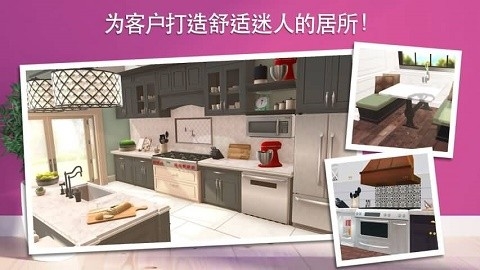 家居设计无限金币钻石中文版下载