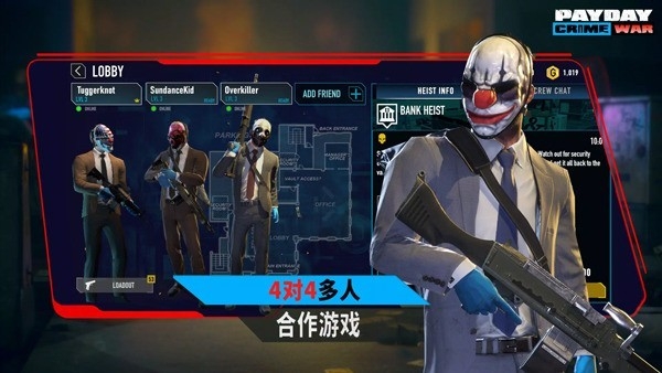 收获日手游下载