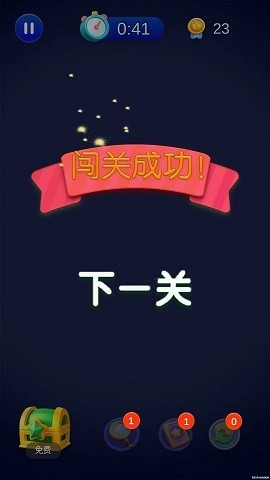 找找乐连连最新版下载