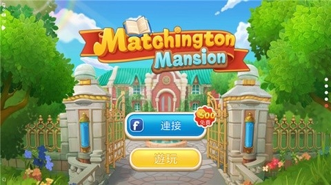 麦琪顿庄园无限金币版下载