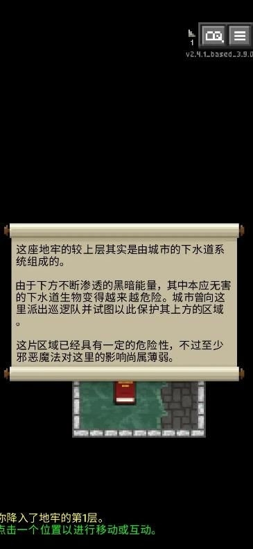重构像素地牢安卓版