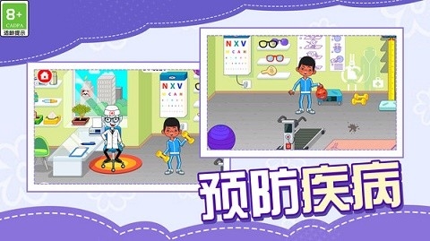 治愈大师手机版下载