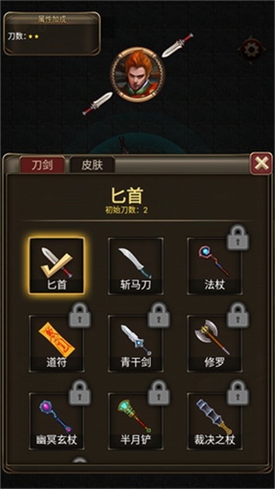 割草联盟官方版免费下载