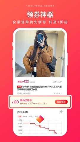 好返伙伴app下载
