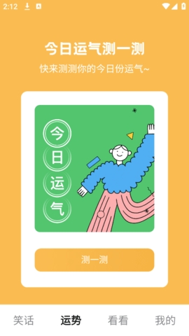 喜看一刻app正版下载