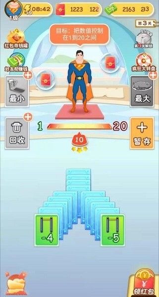 体重达人秀官方版