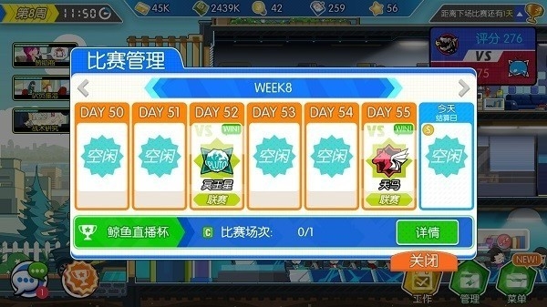 电竞传奇经理免费版下载