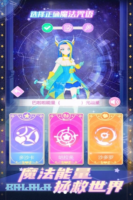 巴啦啦美颜公主最新版下载
