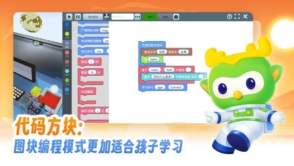 帕帕奇遇记3D动画编程app下载