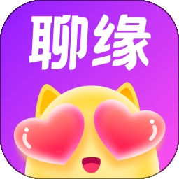 聊缘免费版