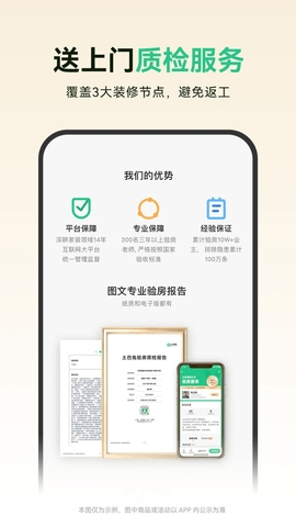 土巴兔装修app安卓版