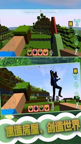 创建3D沙盒世界手机版