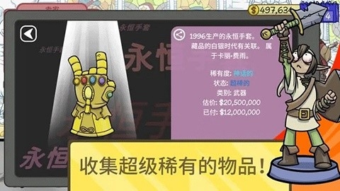 模拟经理人手游