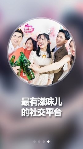食酒频道软件