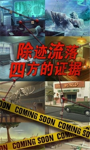 死无对证安卓版下载