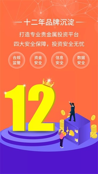金荣中国官方版
