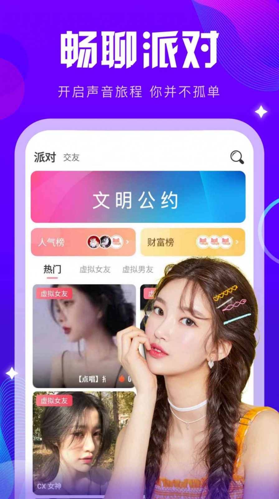 k咪语音最新版